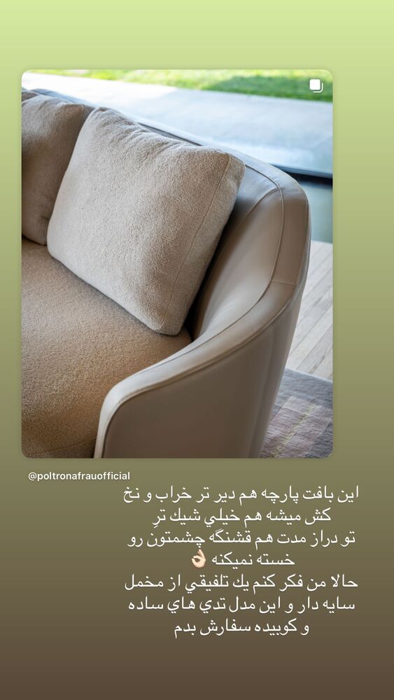  جدید ترین استوری اینستاگرام فوژان