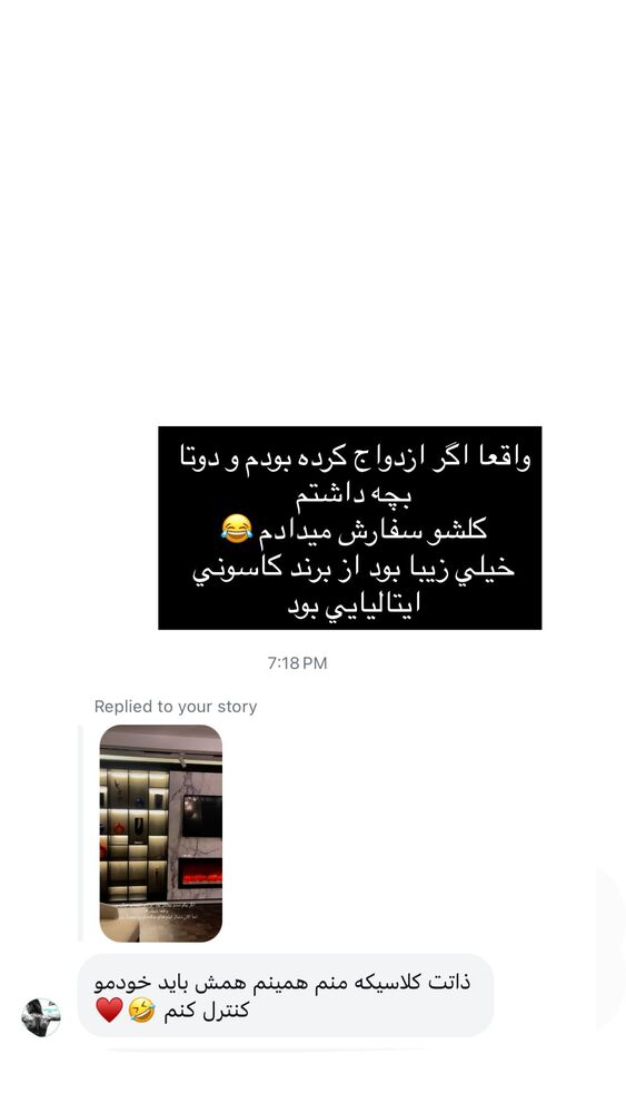  جدید ترین استوری اینستاگرام فوژان