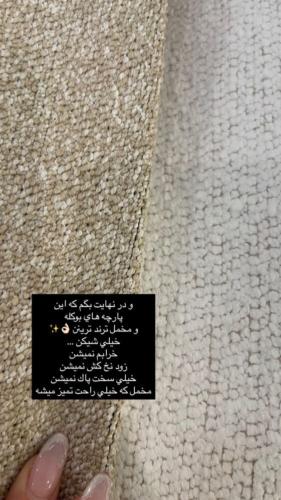  جدید ترین استوری اینستاگرام فوژان