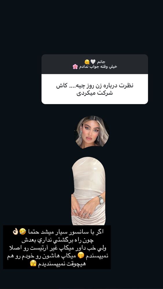 جدید ترین استوری اینستاگرام فوژان