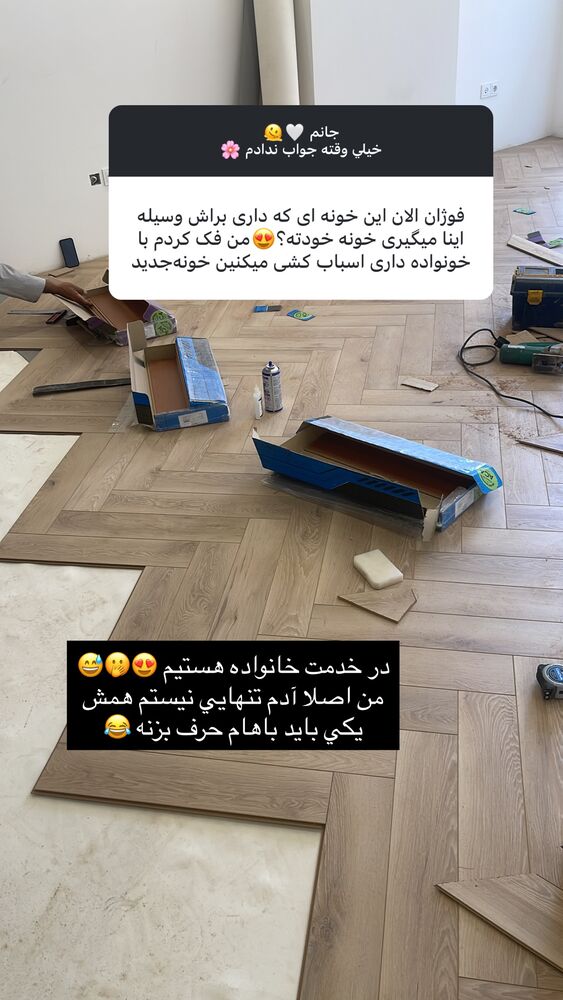  جدید ترین استوری اینستاگرام فوژان