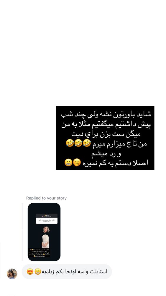  جدید ترین استوری اینستاگرام فوژان