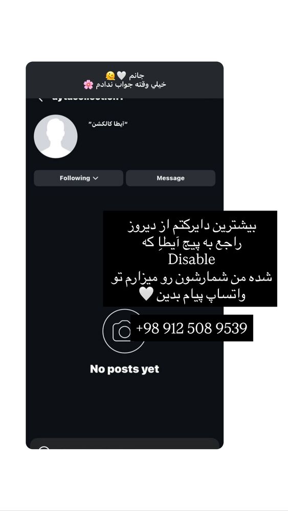  جدید ترین استوری اینستاگرام فوژان