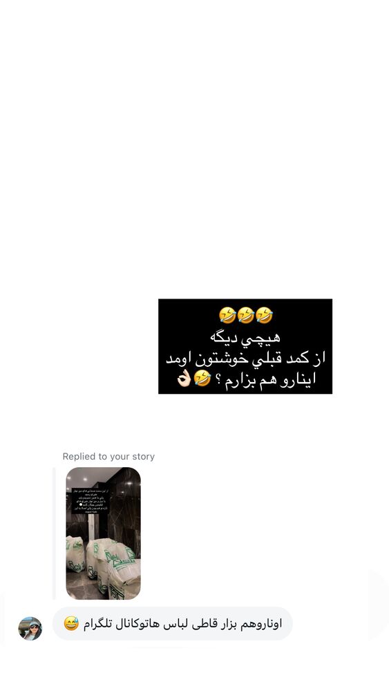  جدید ترین استوری اینستاگرام فوژان