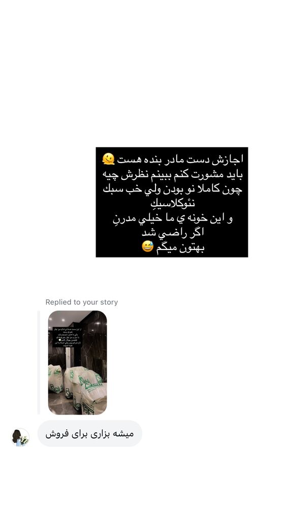  جدید ترین استوری اینستاگرام فوژان