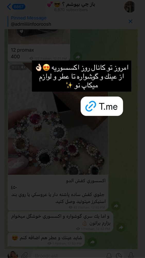  جدید ترین استوری اینستاگرام فوژان
