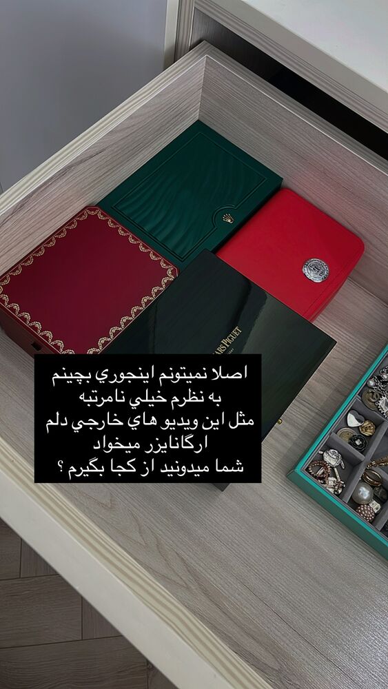  جدید ترین استوری اینستاگرام فوژان