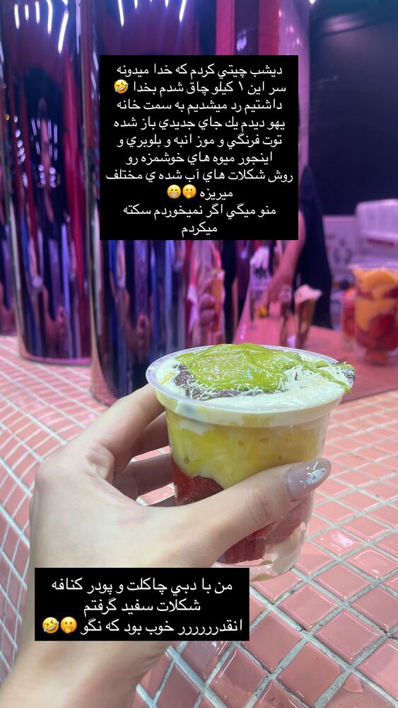  جدید ترین استوری اینستاگرام فوژان