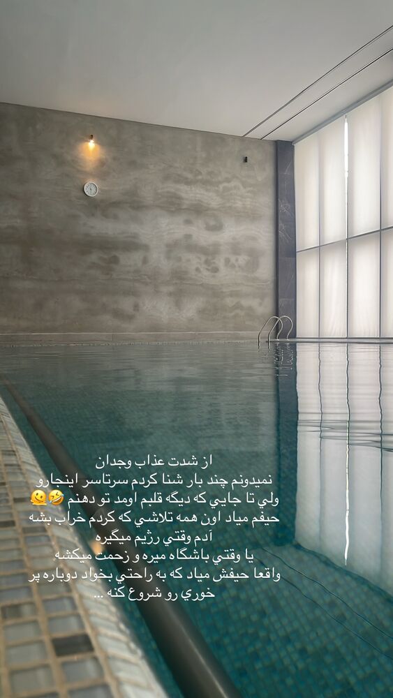  جدید ترین استوری اینستاگرام فوژان