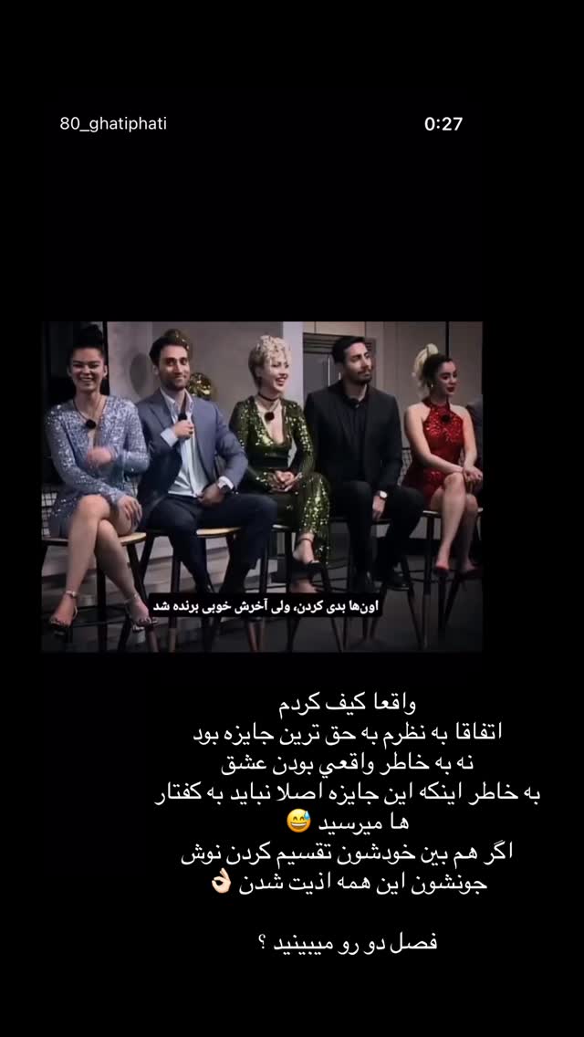 جدید ترین استوری اینستاگرام فوژان