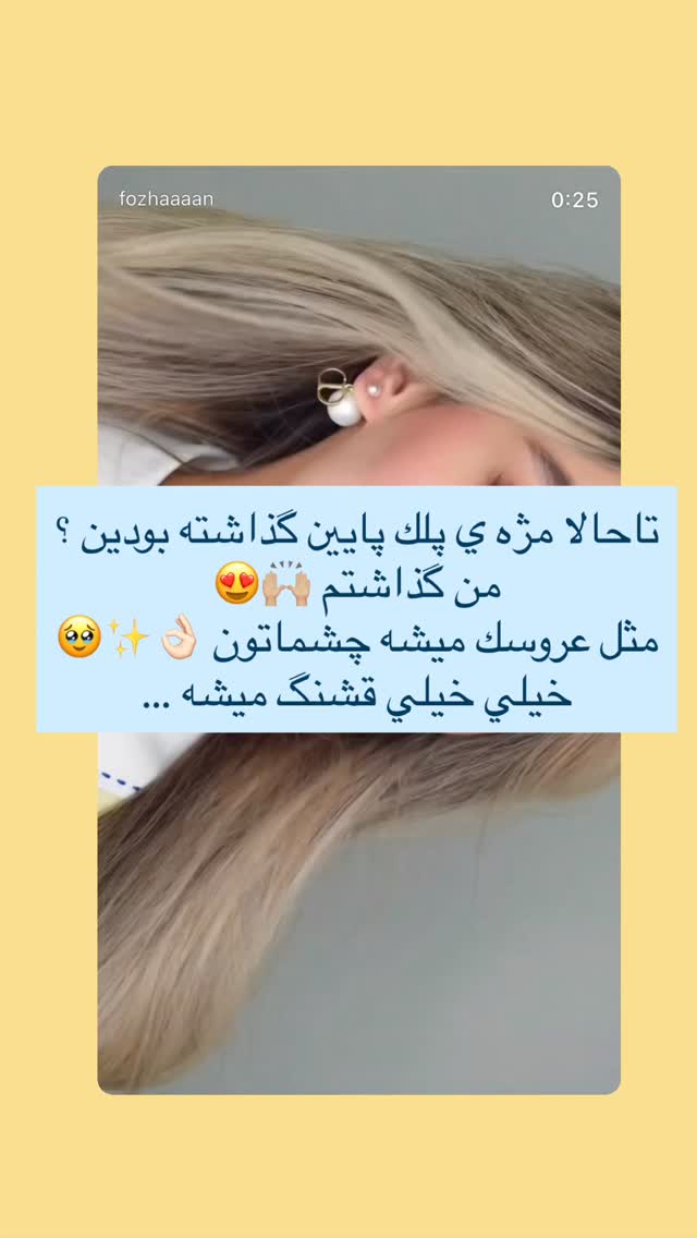  جدید ترین استوری اینستاگرام فوژان