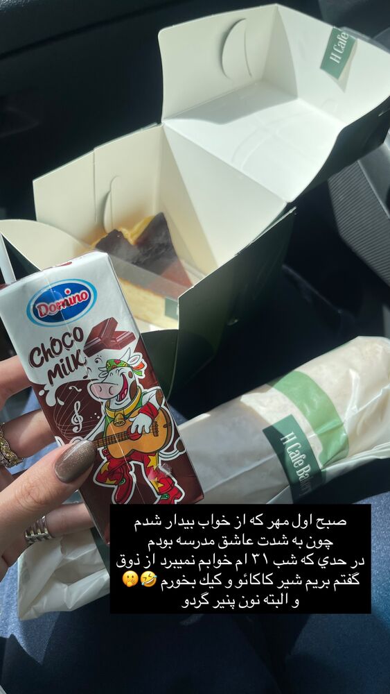  جدید ترین استوری اینستاگرام فوژان