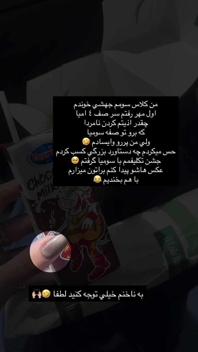  جدید ترین استوری اینستاگرام فوژان