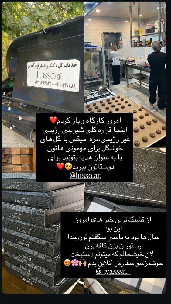  جدید ترین استوری اینستاگرام فوژان