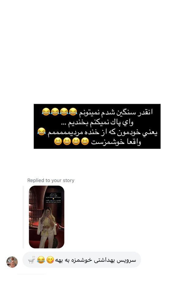  جدید ترین استوری اینستاگرام فوژان