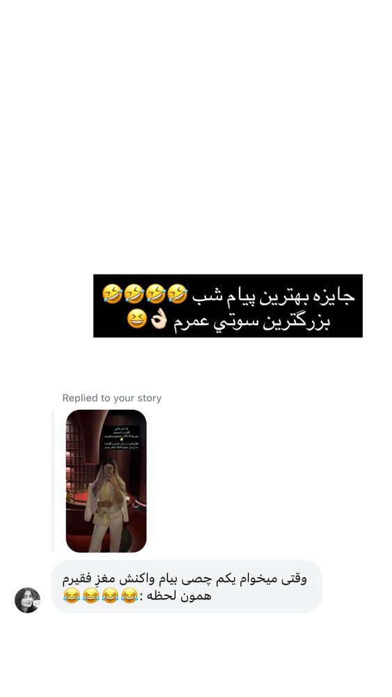  جدید ترین استوری اینستاگرام فوژان