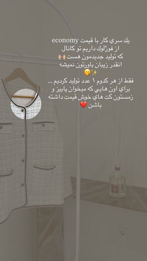  جدید ترین استوری اینستاگرام فوژان