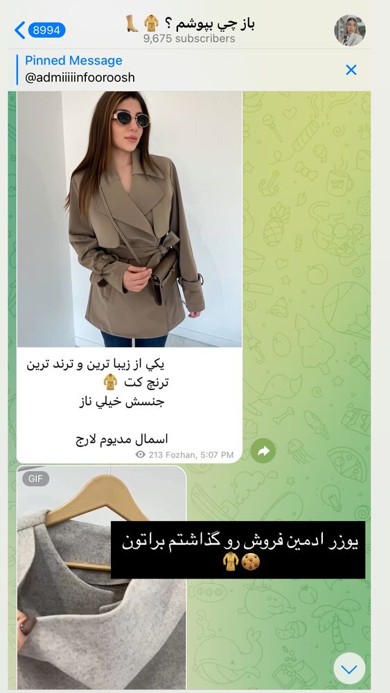  جدید ترین استوری اینستاگرام فوژان