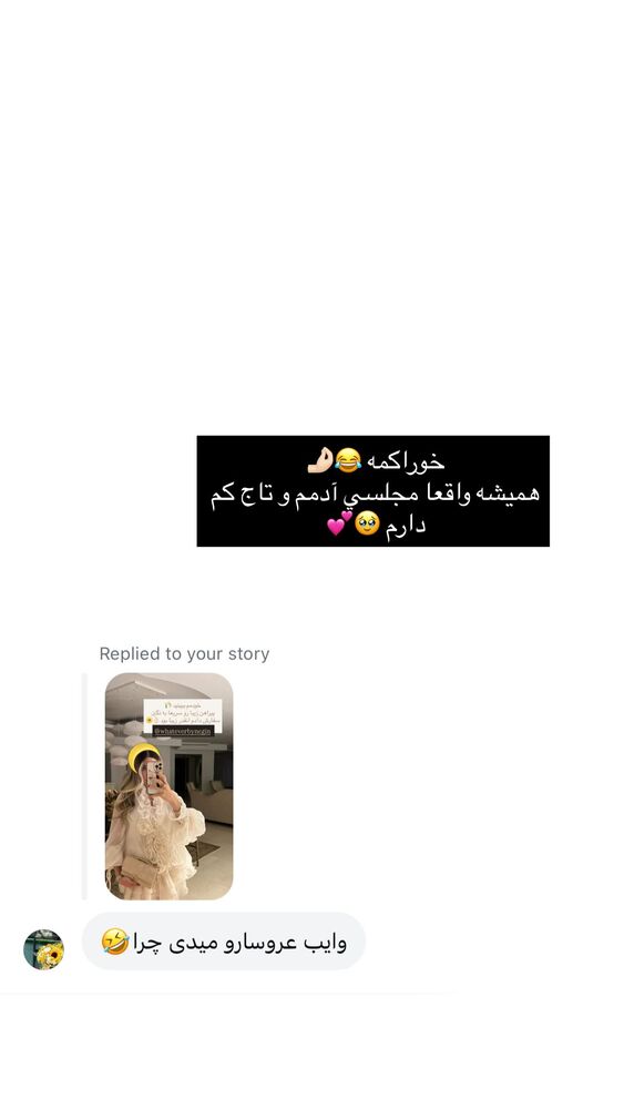  جدید ترین استوری اینستاگرام فوژان