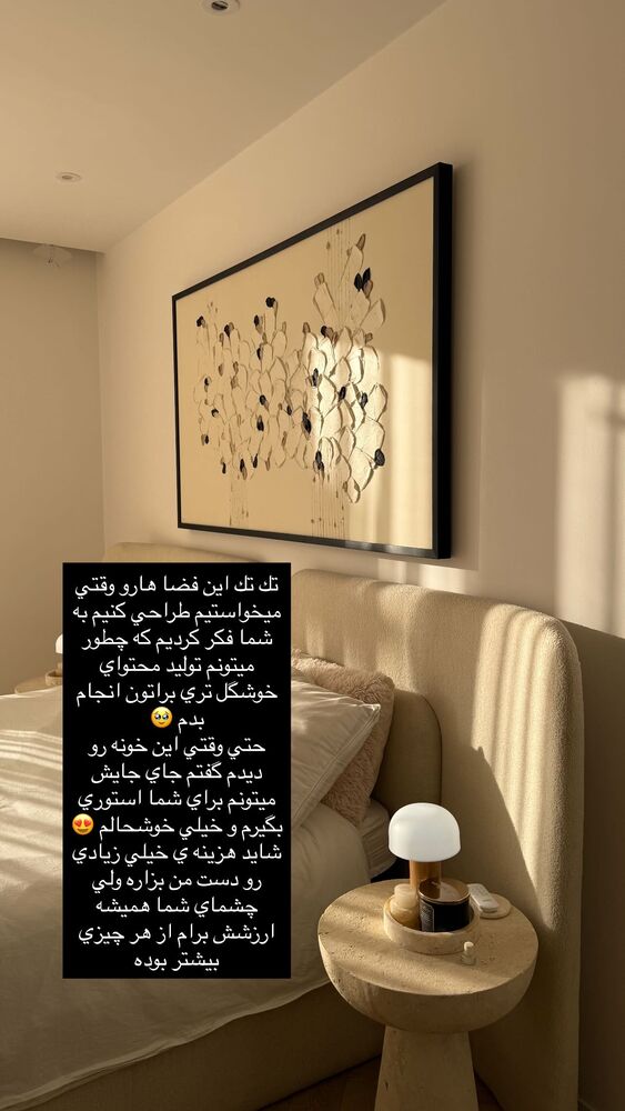  جدید ترین استوری اینستاگرام فوژان