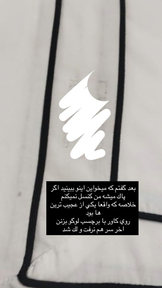  جدید ترین استوری اینستاگرام فوژان