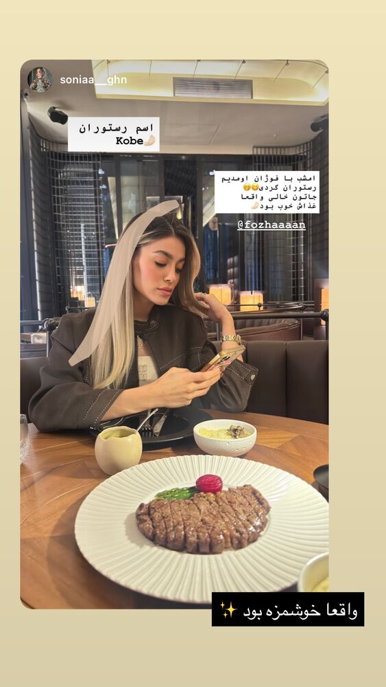  جدید ترین استوری اینستاگرام فوژان