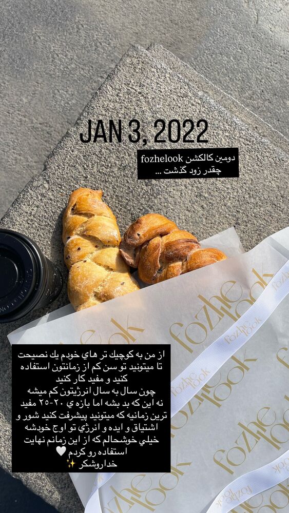  جدید ترین استوری اینستاگرام فوژان