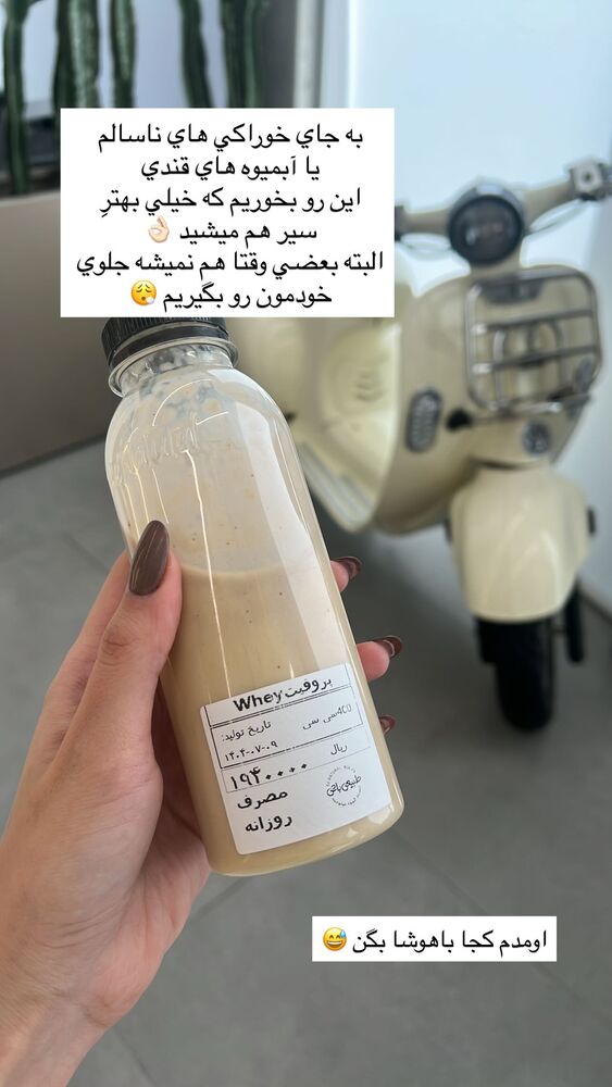  جدید ترین استوری اینستاگرام فوژان