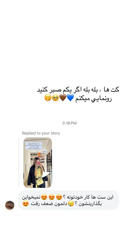  جدید ترین استوری اینستاگرام فوژان