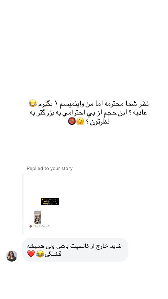  جدید ترین استوری اینستاگرام فوژان