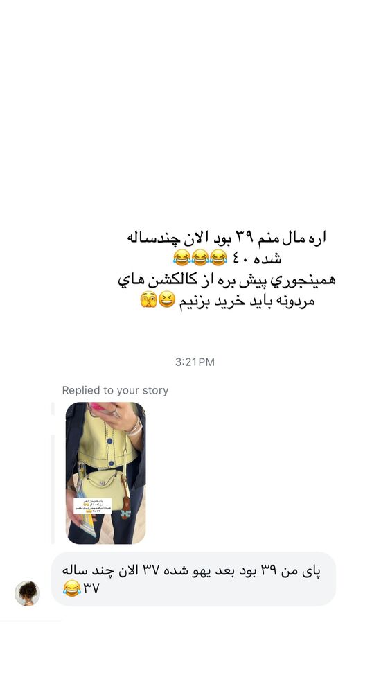  جدید ترین استوری اینستاگرام فوژان
