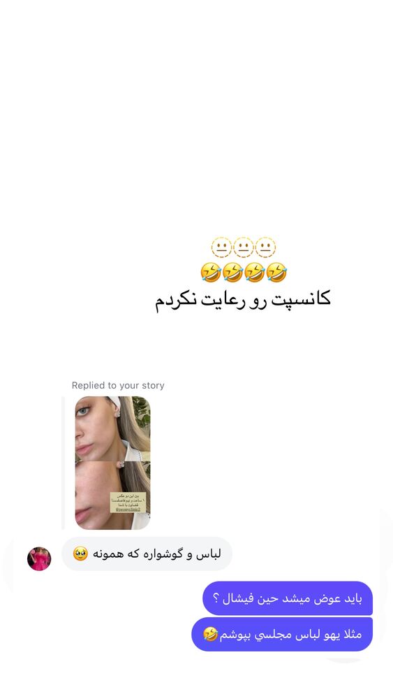  جدید ترین استوری اینستاگرام فوژان