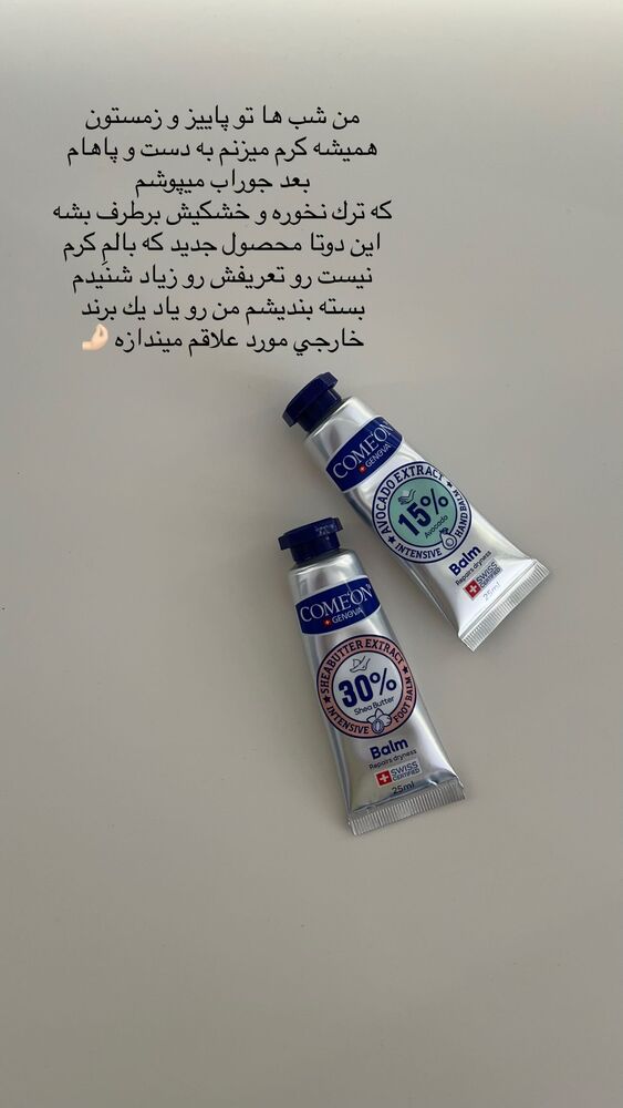  جدید ترین استوری اینستاگرام فوژان