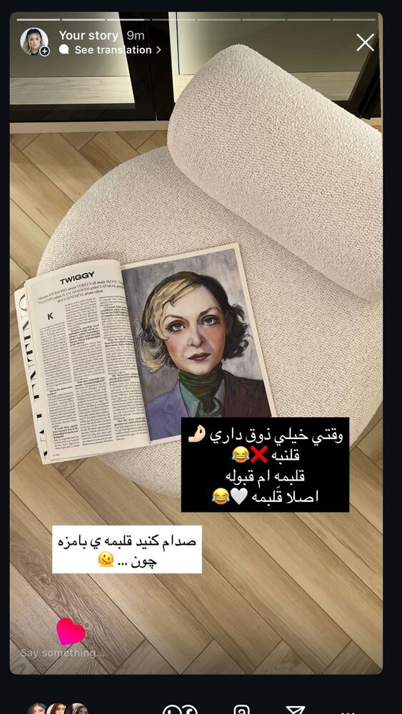  جدید ترین استوری اینستاگرام فوژان
