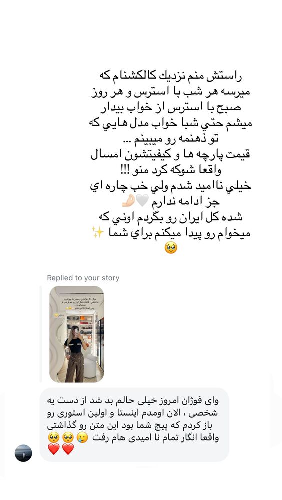  جدید ترین استوری اینستاگرام فوژان