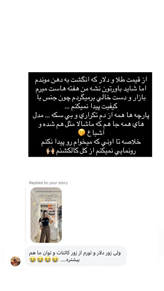  جدید ترین استوری اینستاگرام فوژان