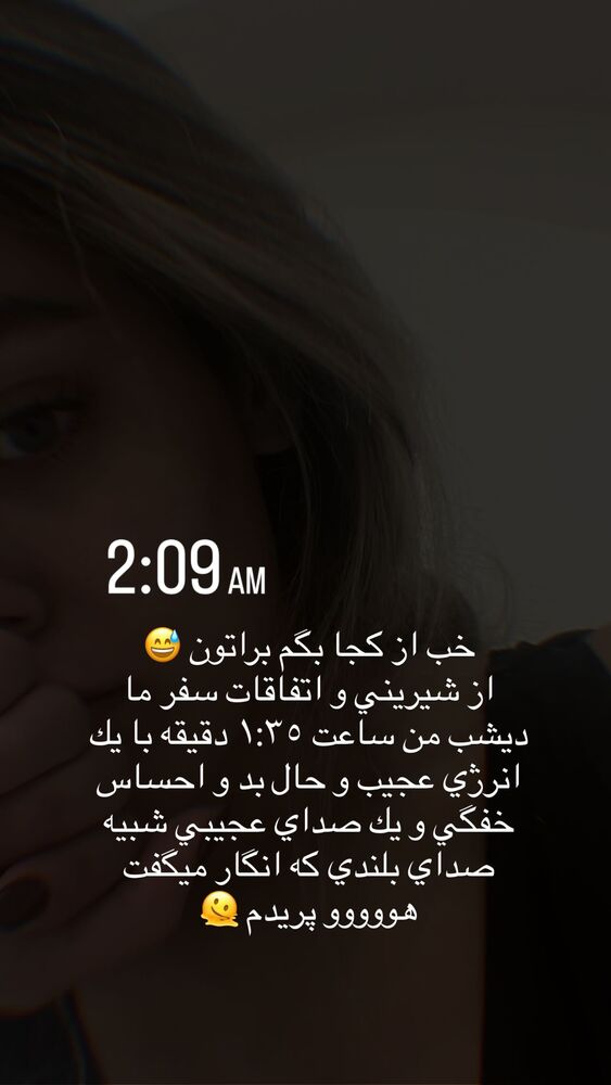  جدید ترین استوری اینستاگرام فوژان