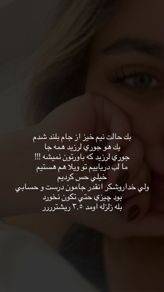  جدید ترین استوری اینستاگرام فوژان