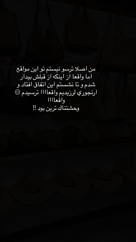  جدید ترین استوری اینستاگرام فوژان