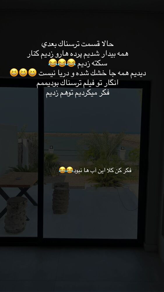  جدید ترین استوری اینستاگرام فوژان