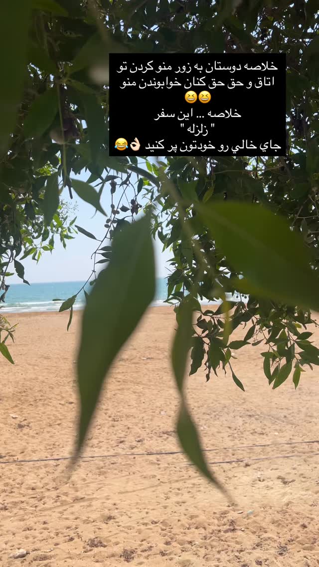  جدید ترین استوری اینستاگرام فوژان