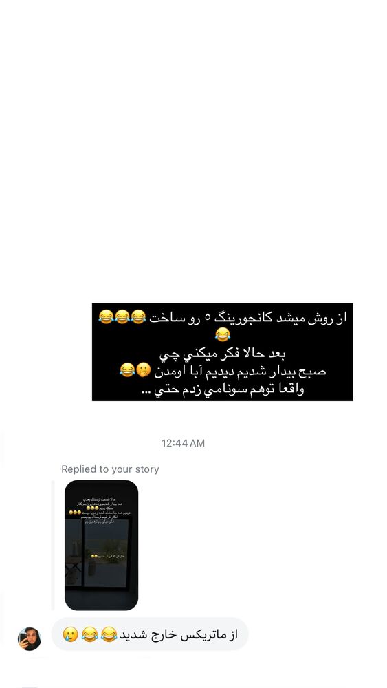  جدید ترین استوری اینستاگرام فوژان