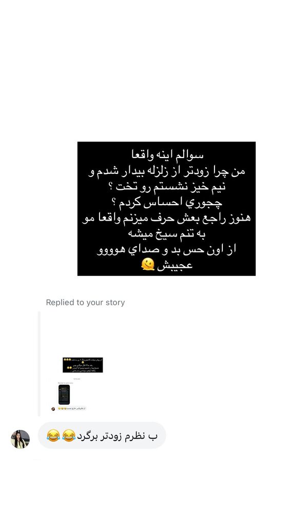  جدید ترین استوری اینستاگرام فوژان