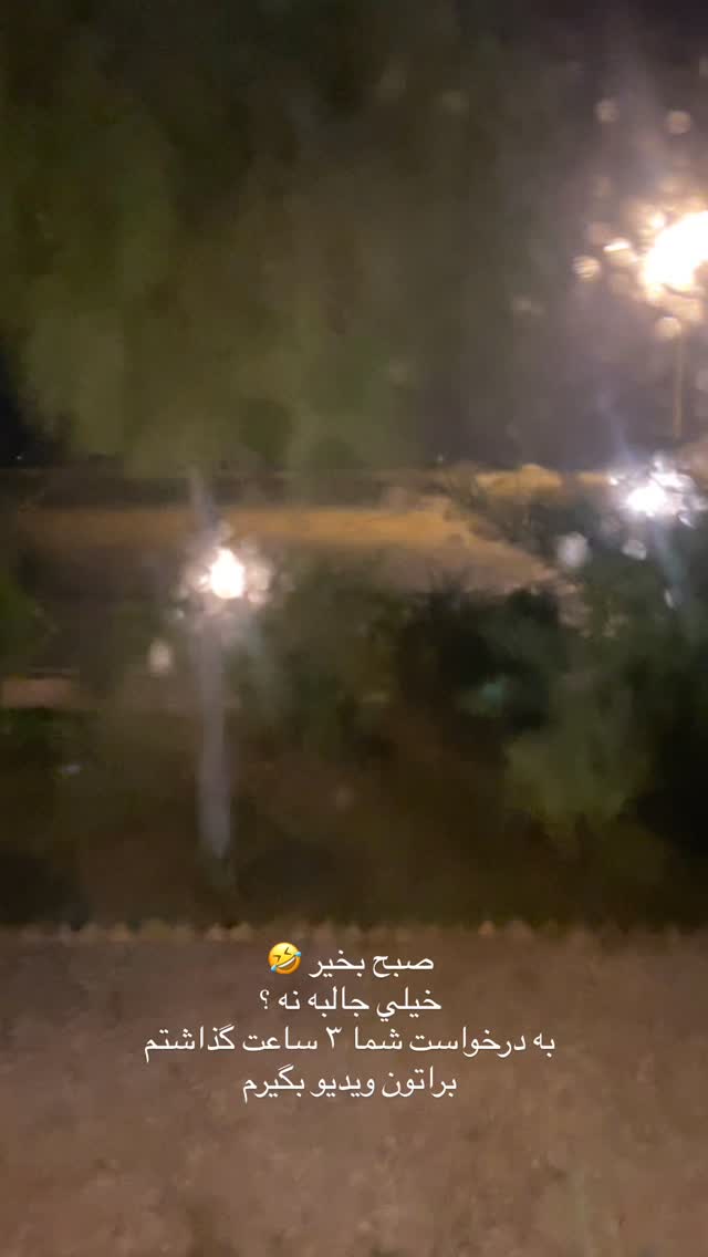  جدید ترین استوری اینستاگرام فوژان