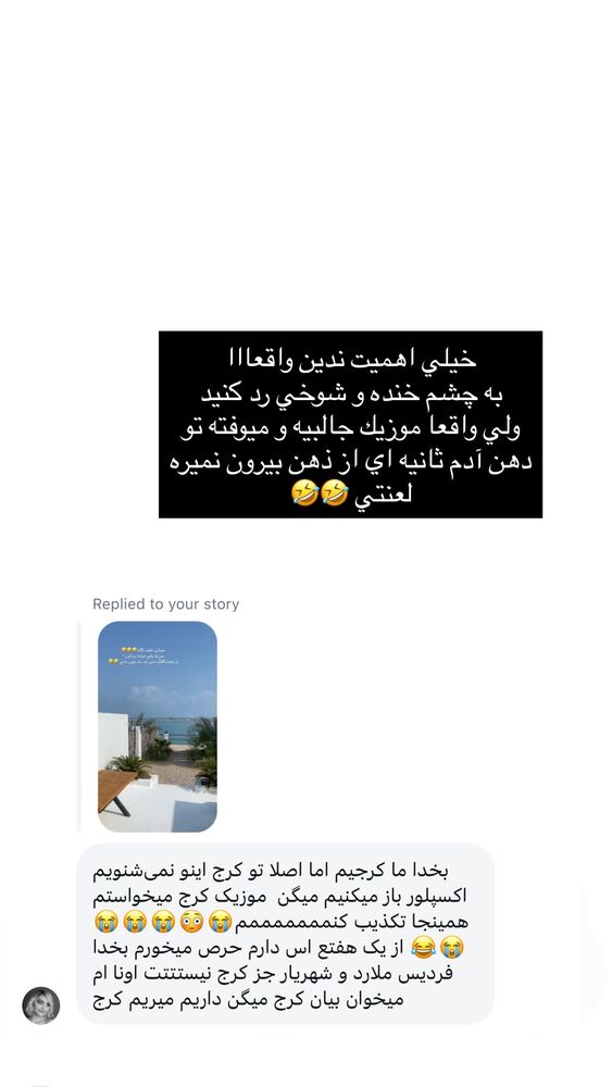  جدید ترین استوری اینستاگرام فوژان