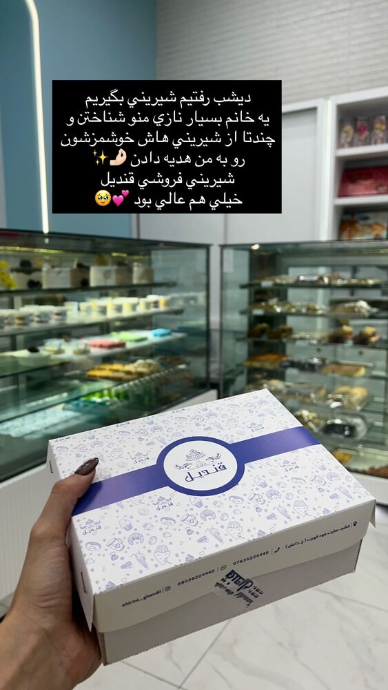  جدید ترین استوری اینستاگرام فوژان