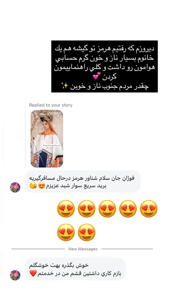  جدید ترین استوری اینستاگرام فوژان