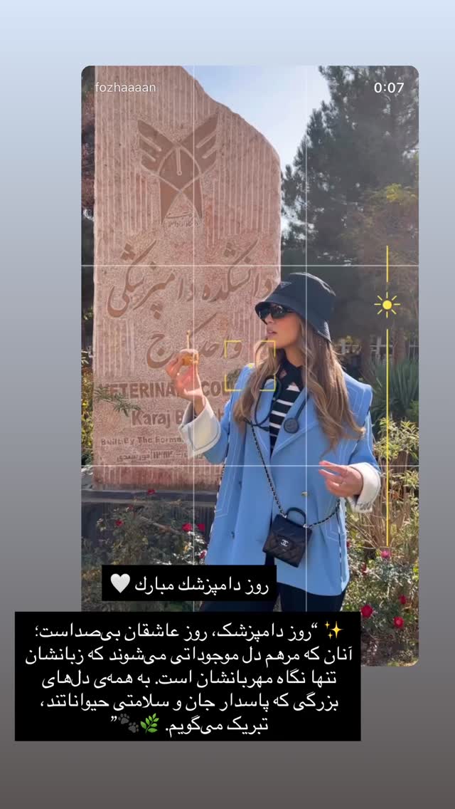  جدید ترین استوری اینستاگرام فوژان