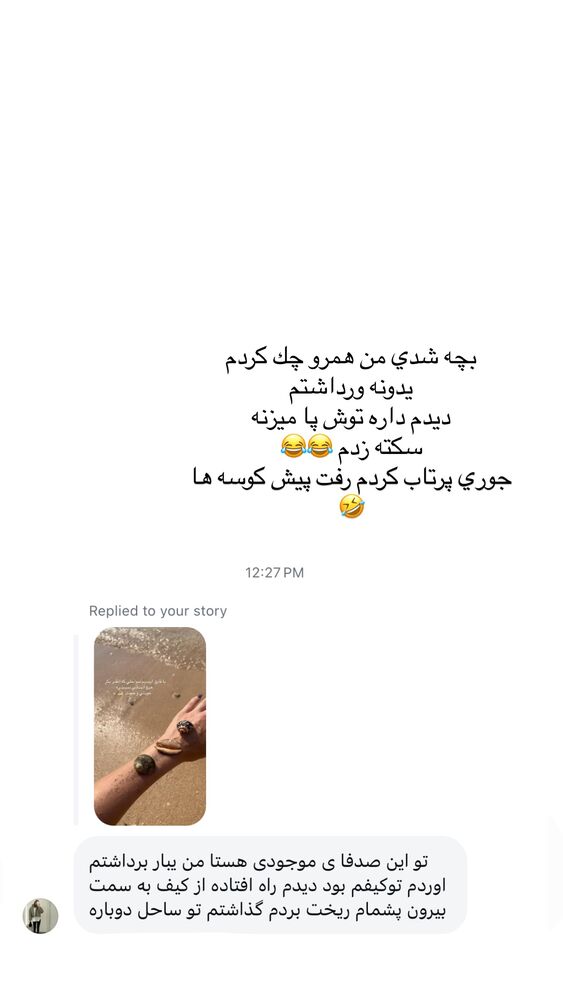  جدید ترین استوری اینستاگرام فوژان