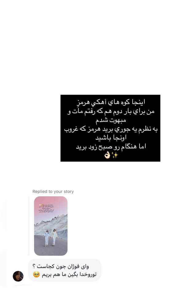  جدید ترین استوری اینستاگرام فوژان